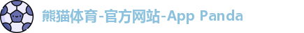 熊猫体育